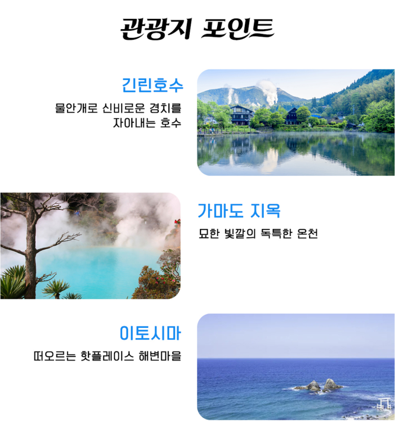 봄날여행 이미지