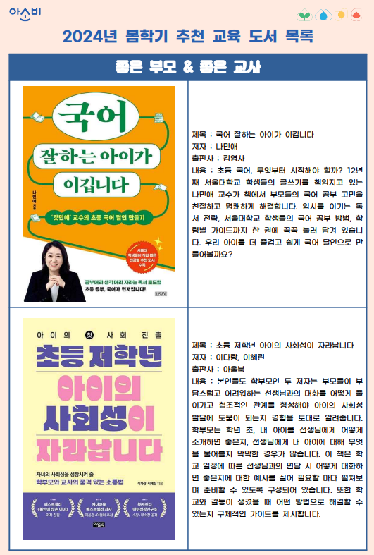 아소비교육 이미지