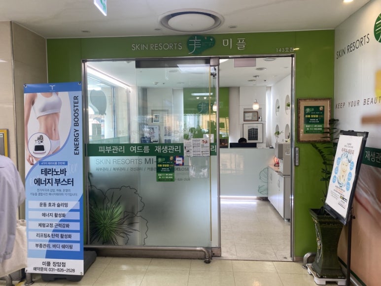 롯데마트장암점 이미지
