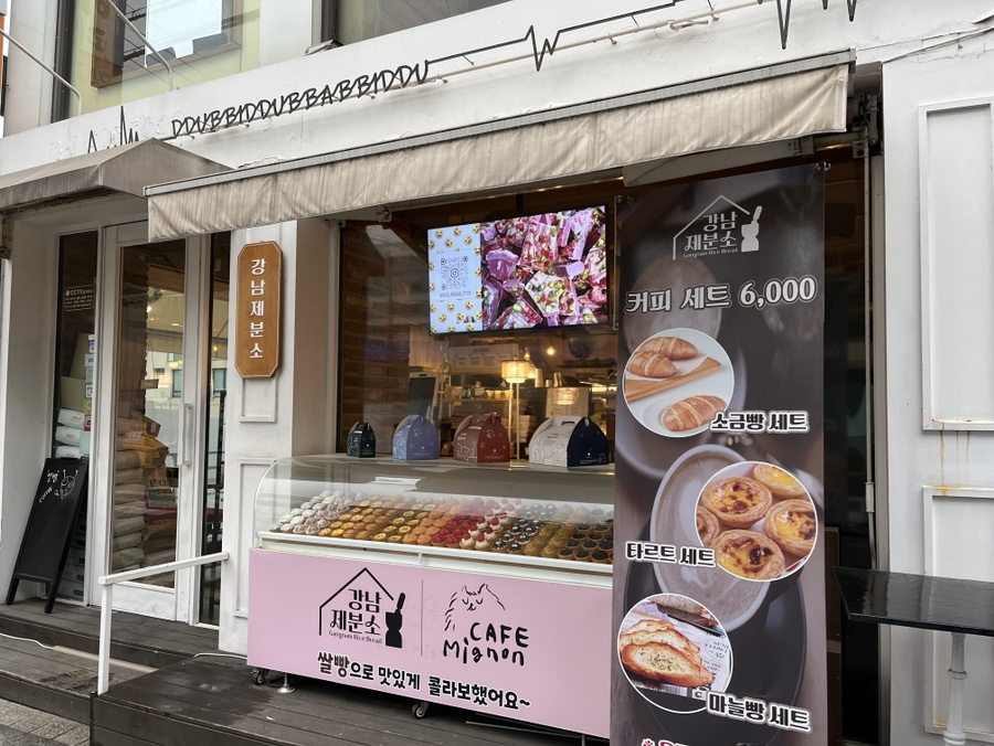 강남 제분소 이미지