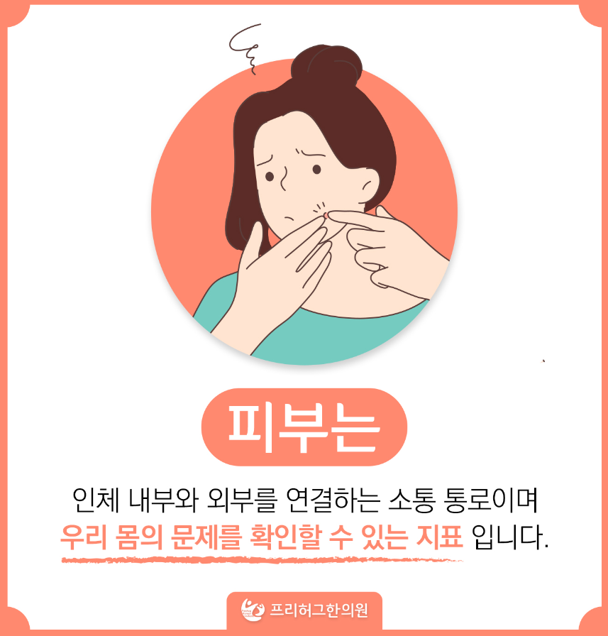 대구프리허그한의원 이미지