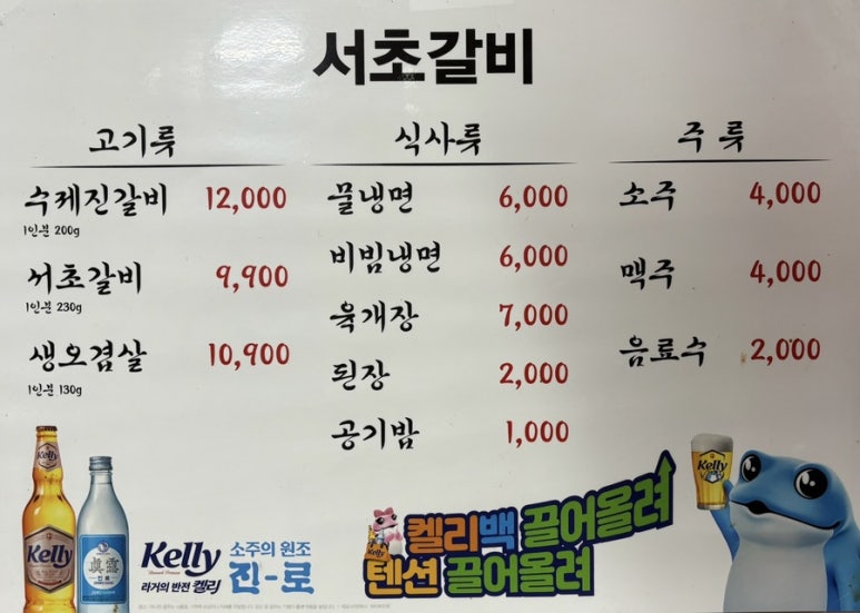 9.9갈비냉면 이미지