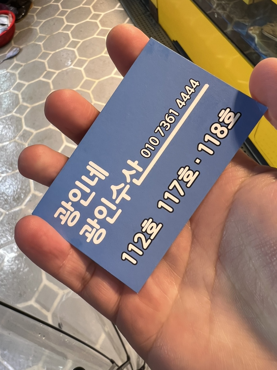 광인네 이미지