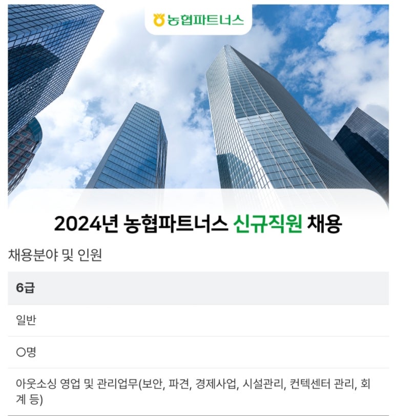 (주)농협파트너스 이미지