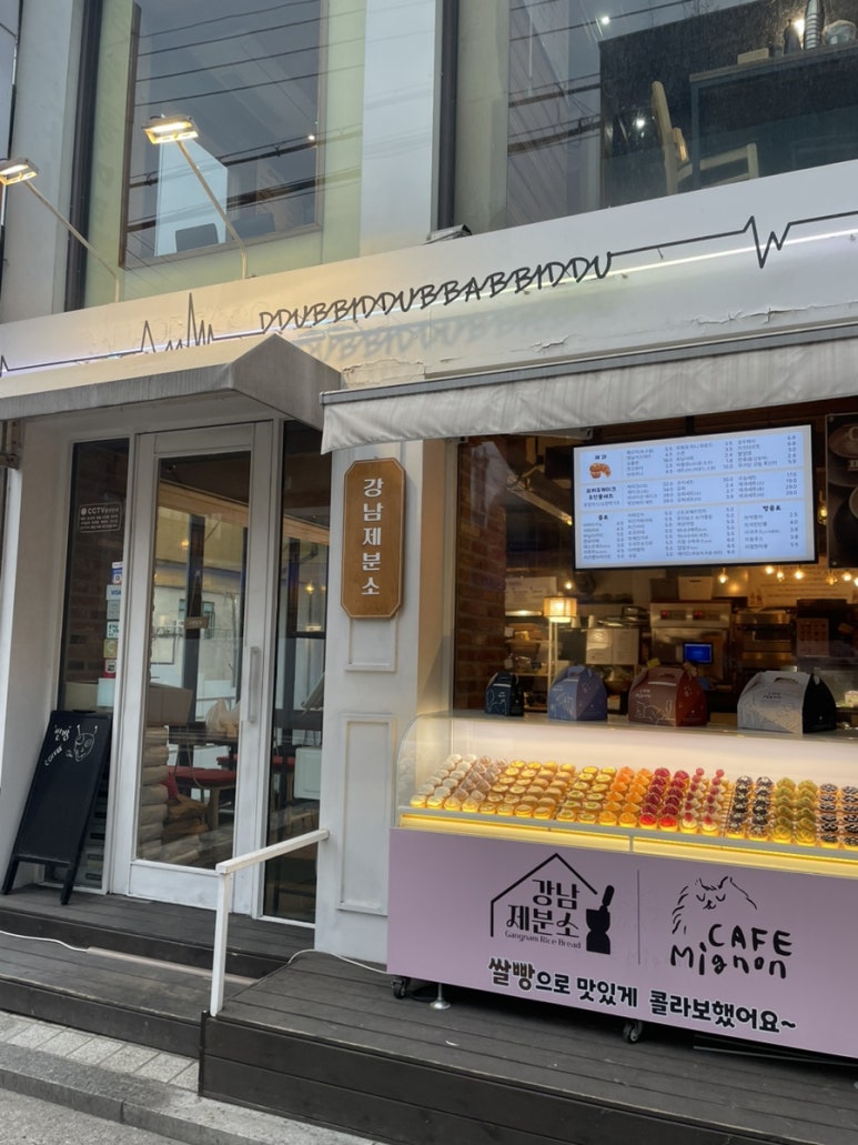 강남 제분소 이미지