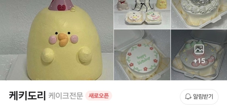 케키도리 이미지