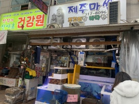 쭈꾸미랑바다친구들 이미지