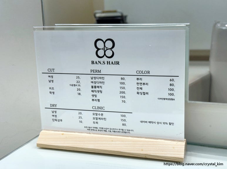 반에스길음점 이미지