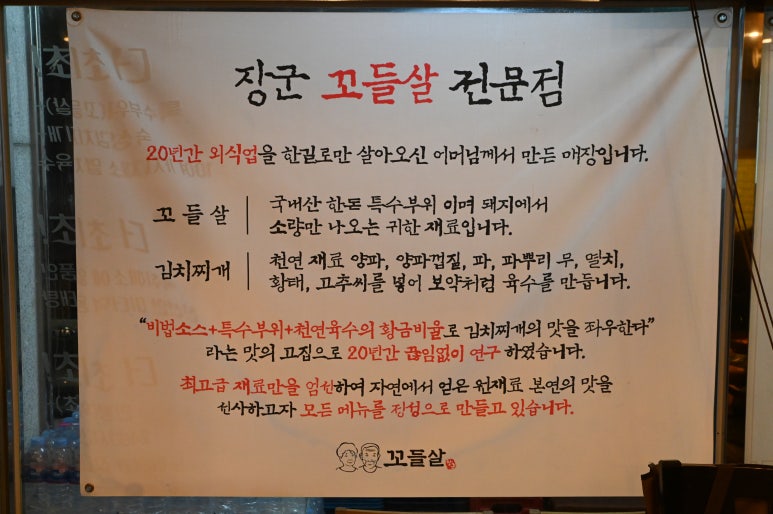 청운꼬들살 이미지