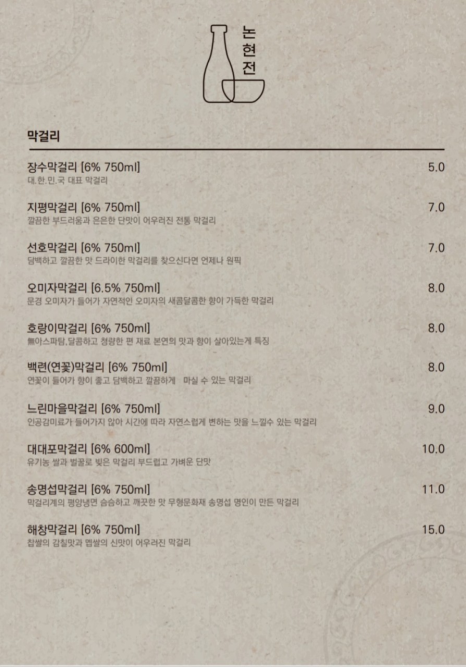 영동빈대떡 이미지