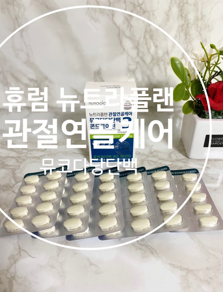 뉴트라케어 이미지