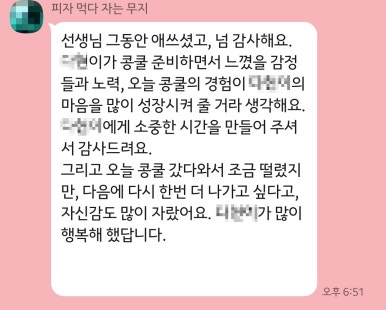 채움피아노음악학원 이미지