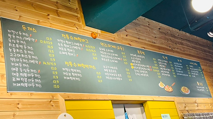 끼깔난돈까스 이미지