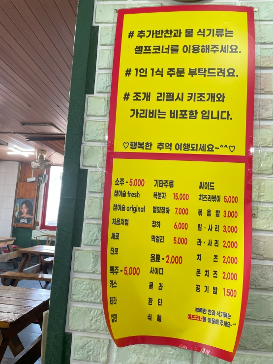행운의횟집 이미지