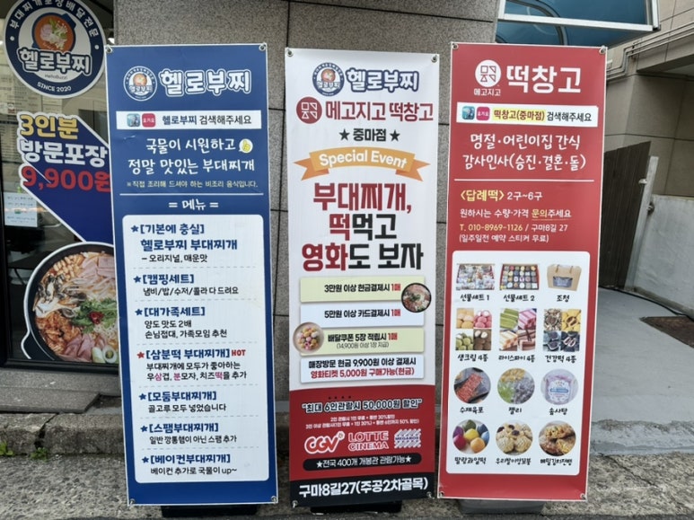 메고지고떡창고중마점 이미지