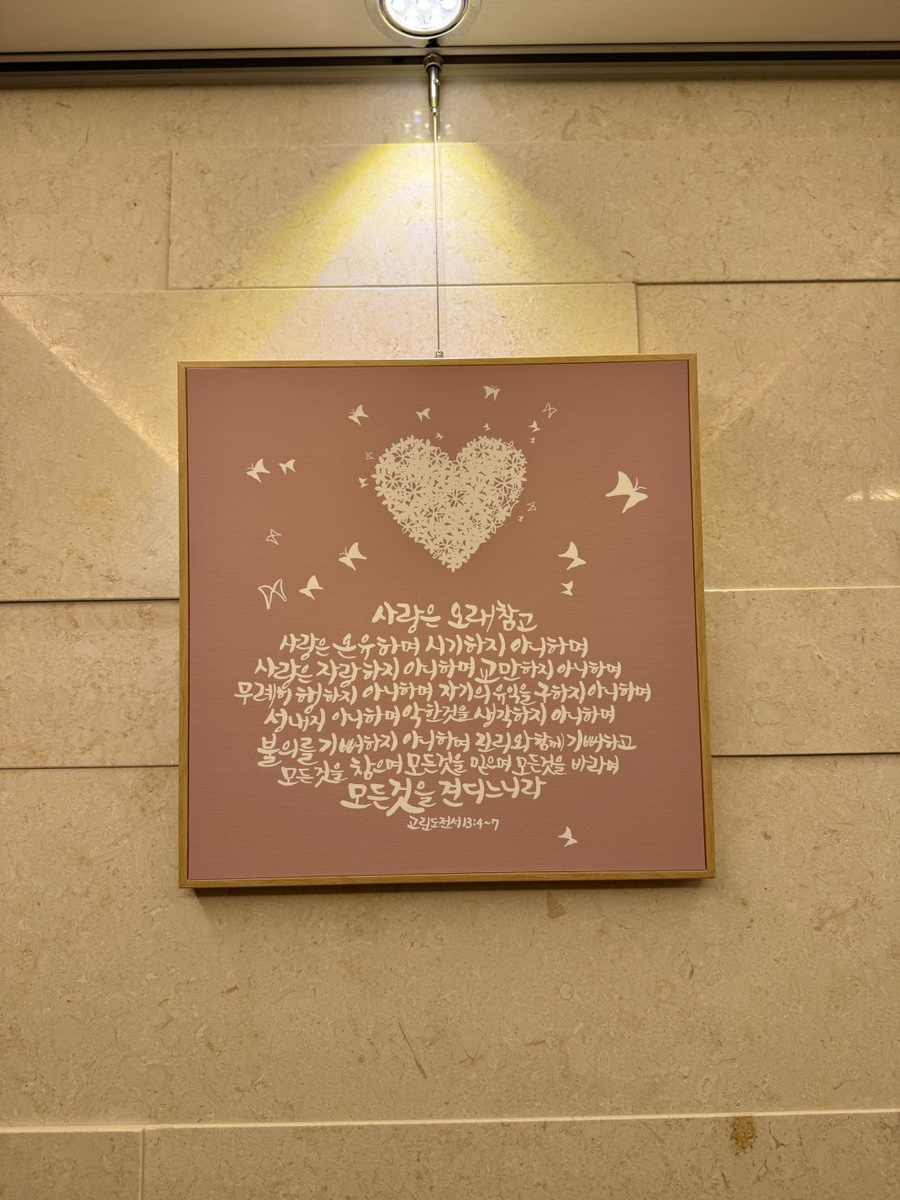 성경인테리어 이미지