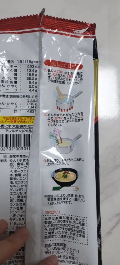 봉라면 이미지