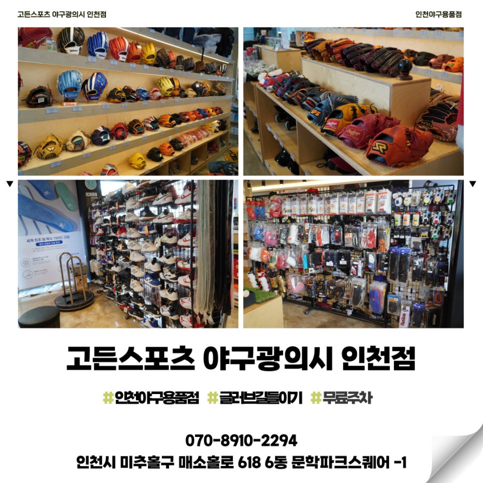 고든스포츠야구광의시 이미지