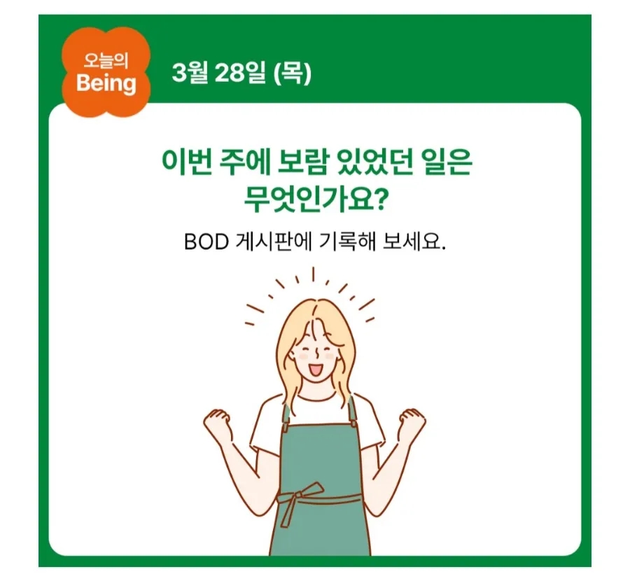 (주)BOD 이미지
