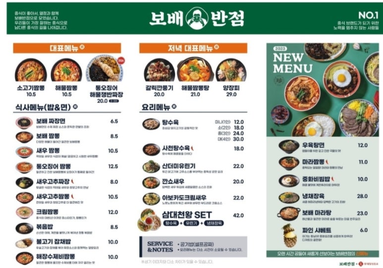보배반점구서점 이미지