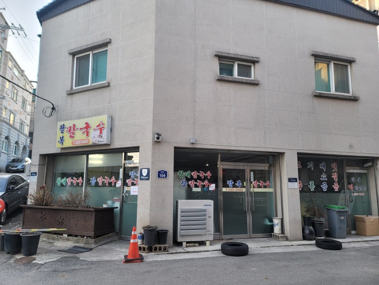 동해그릇 이미지