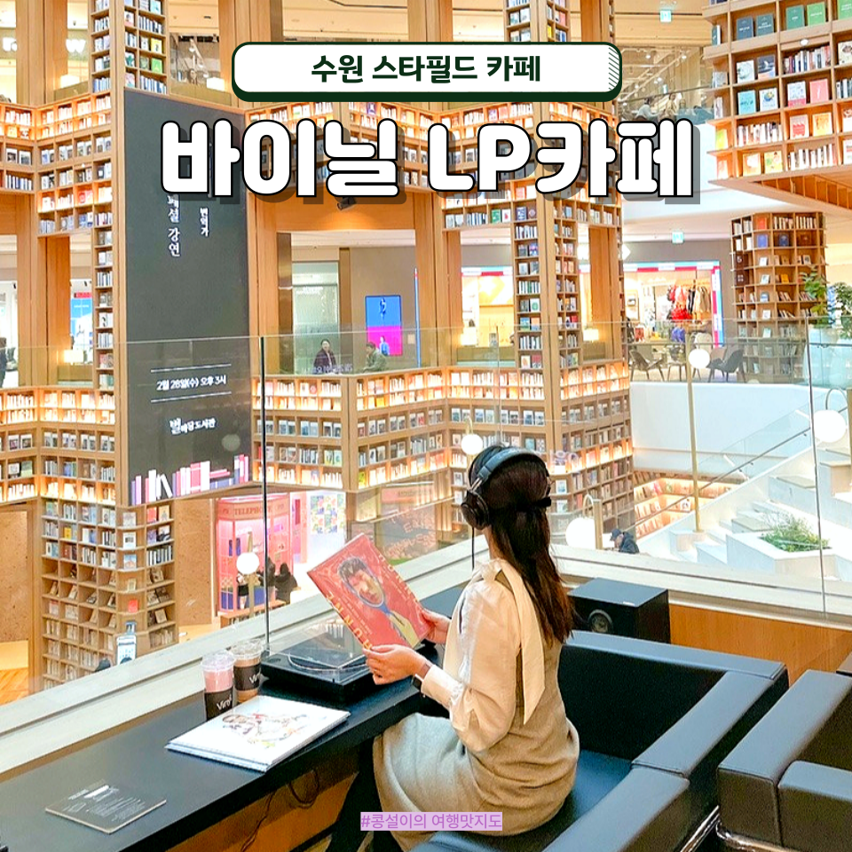 엘피도서관 이미지