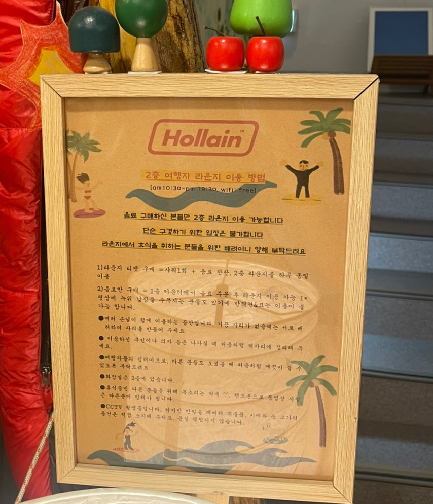 홀라인대청호점 이미지