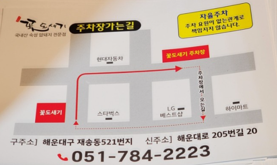 꽃도새기 센텀점 이미지