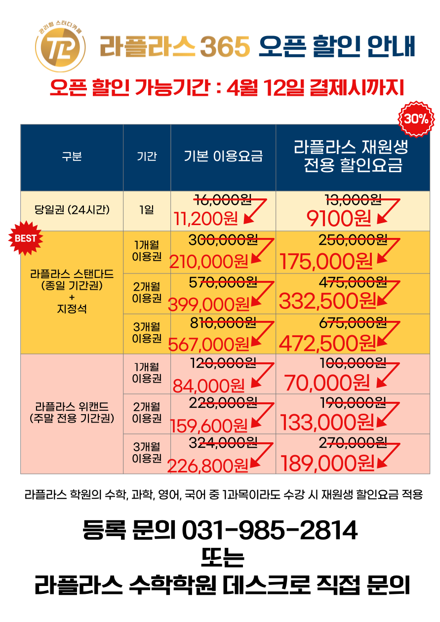 라플라스365 이미지