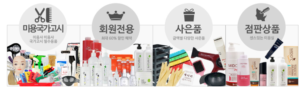 헤어앤미 이미지