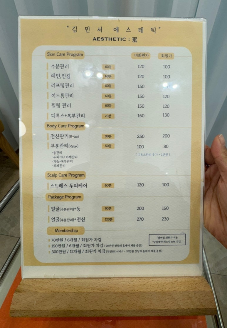김민서 스킨테라피 이미지