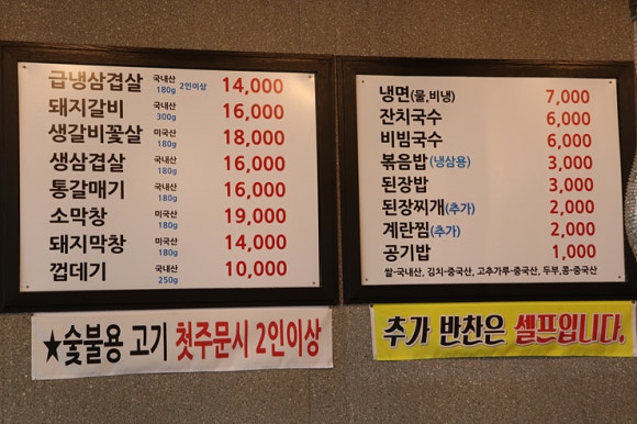 삼거리고깃집 이미지