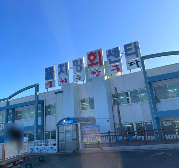 해숙이네 이미지