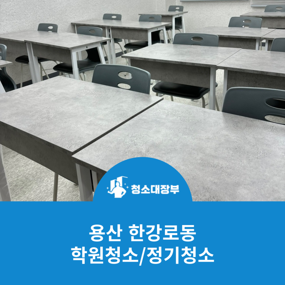 청소대장부 이미지