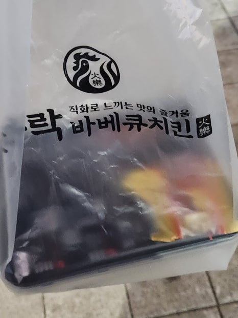 화락바베큐치킨 김포구래점 이미지