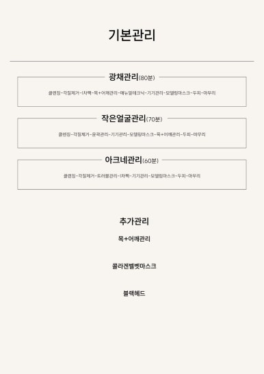 에스테틱꽃일다 이미지