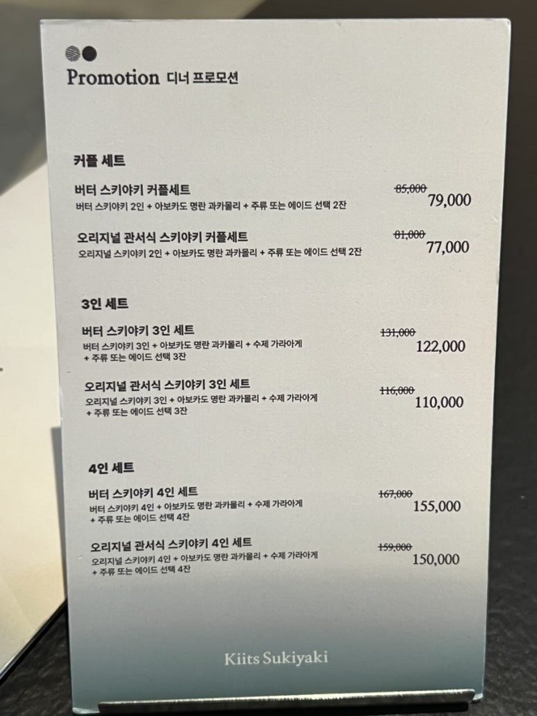 진스키야키 이미지