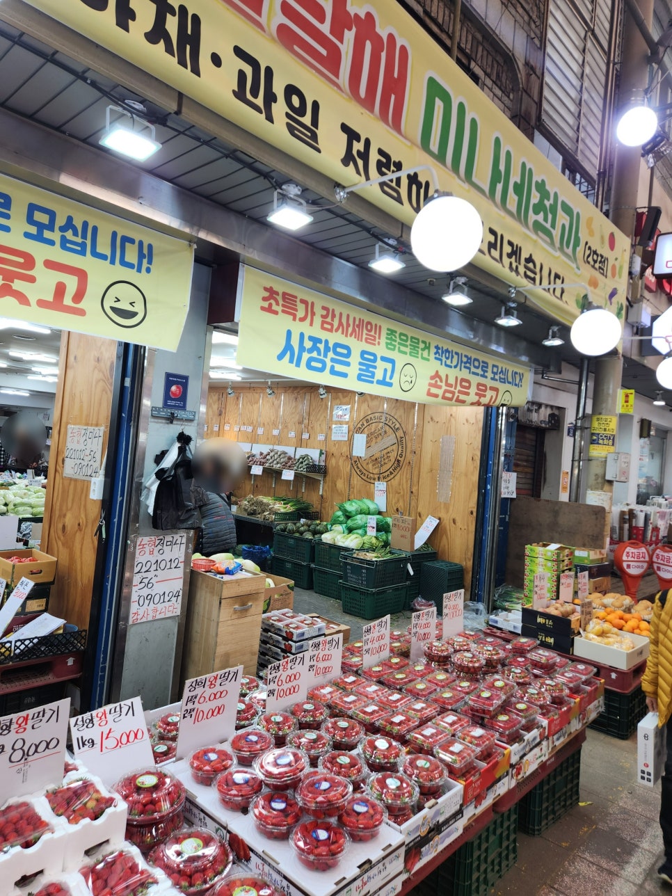 과일야채싸게파는집 이미지