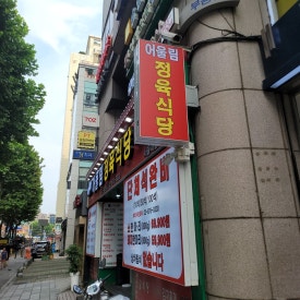 햇살정육 이미지