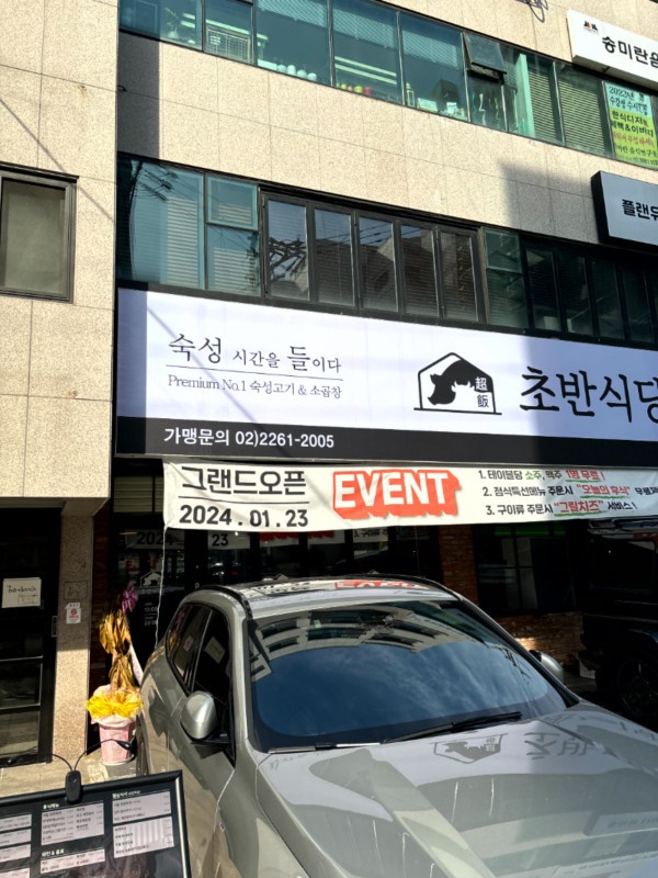 발산식당 이미지