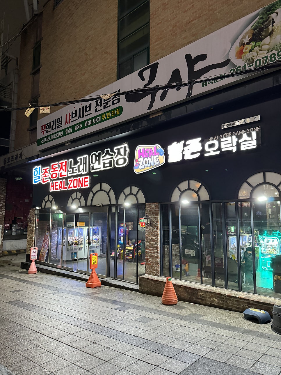 힐존오락실 이미지