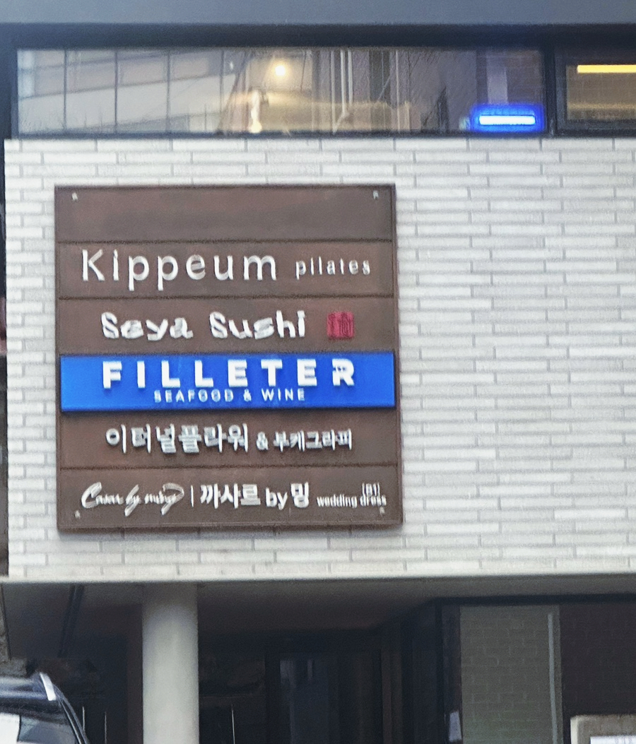 필레터 이미지