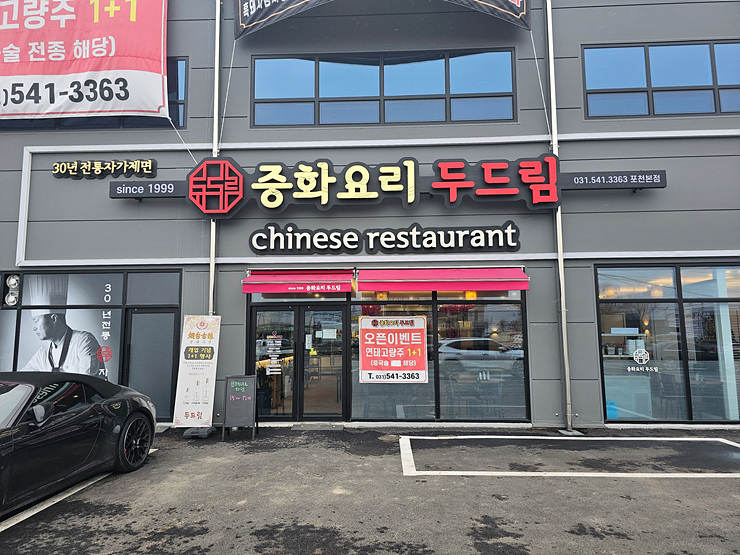두드림푸드 이미지