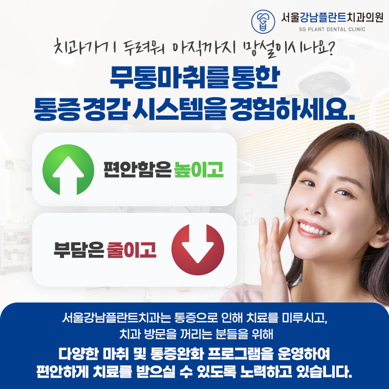 서울강남플란트치과 이미지