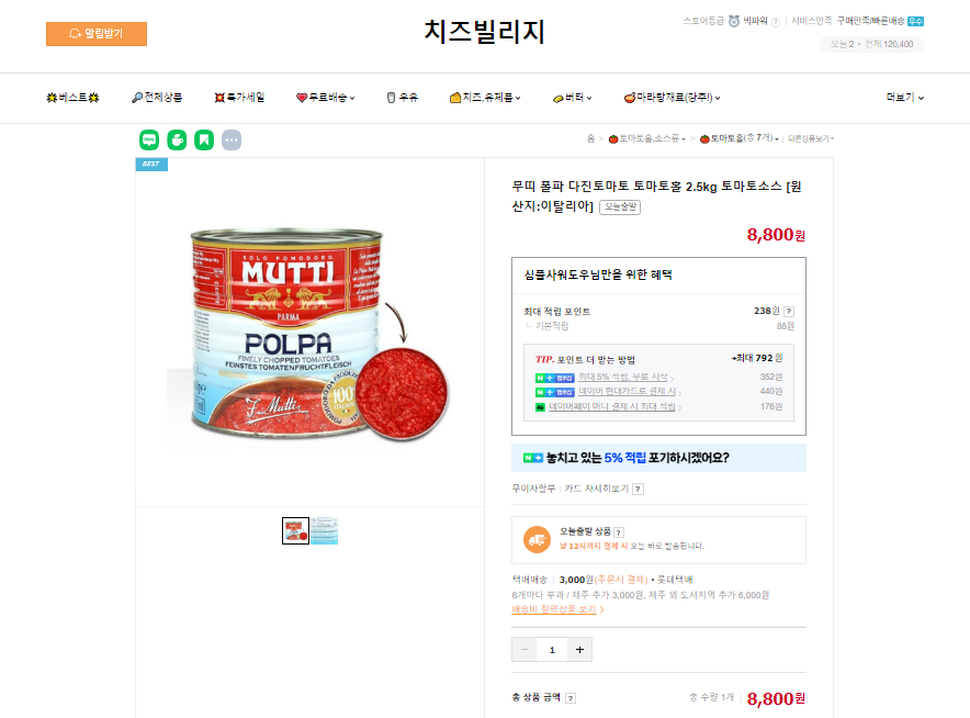 우리홀쇼핑 이미지