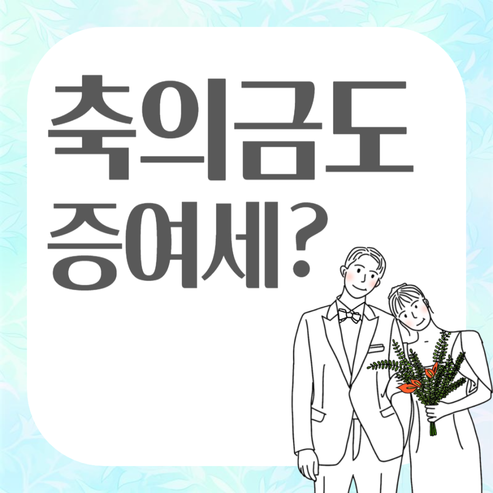 세무법인현우 이미지