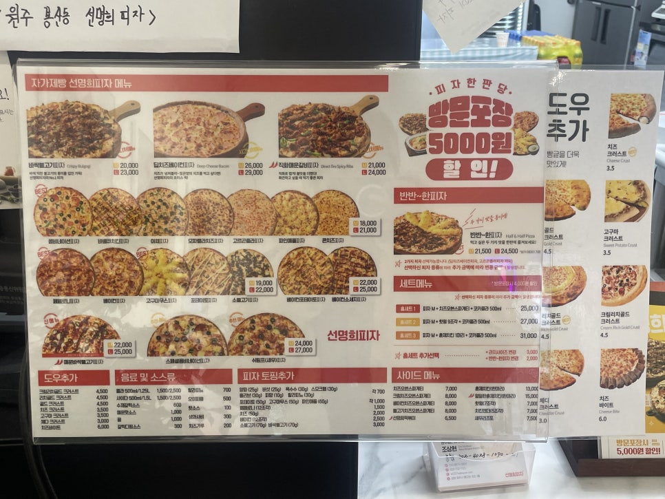 선명희피자원주 이미지