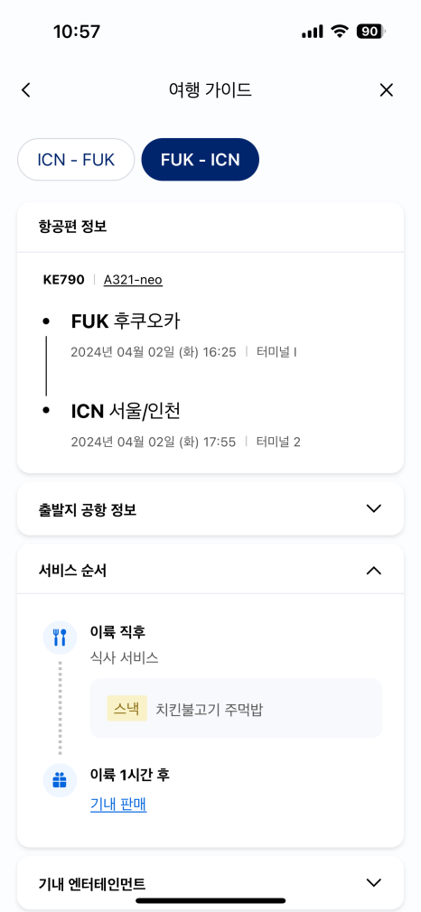 (주)일본여행 이미지