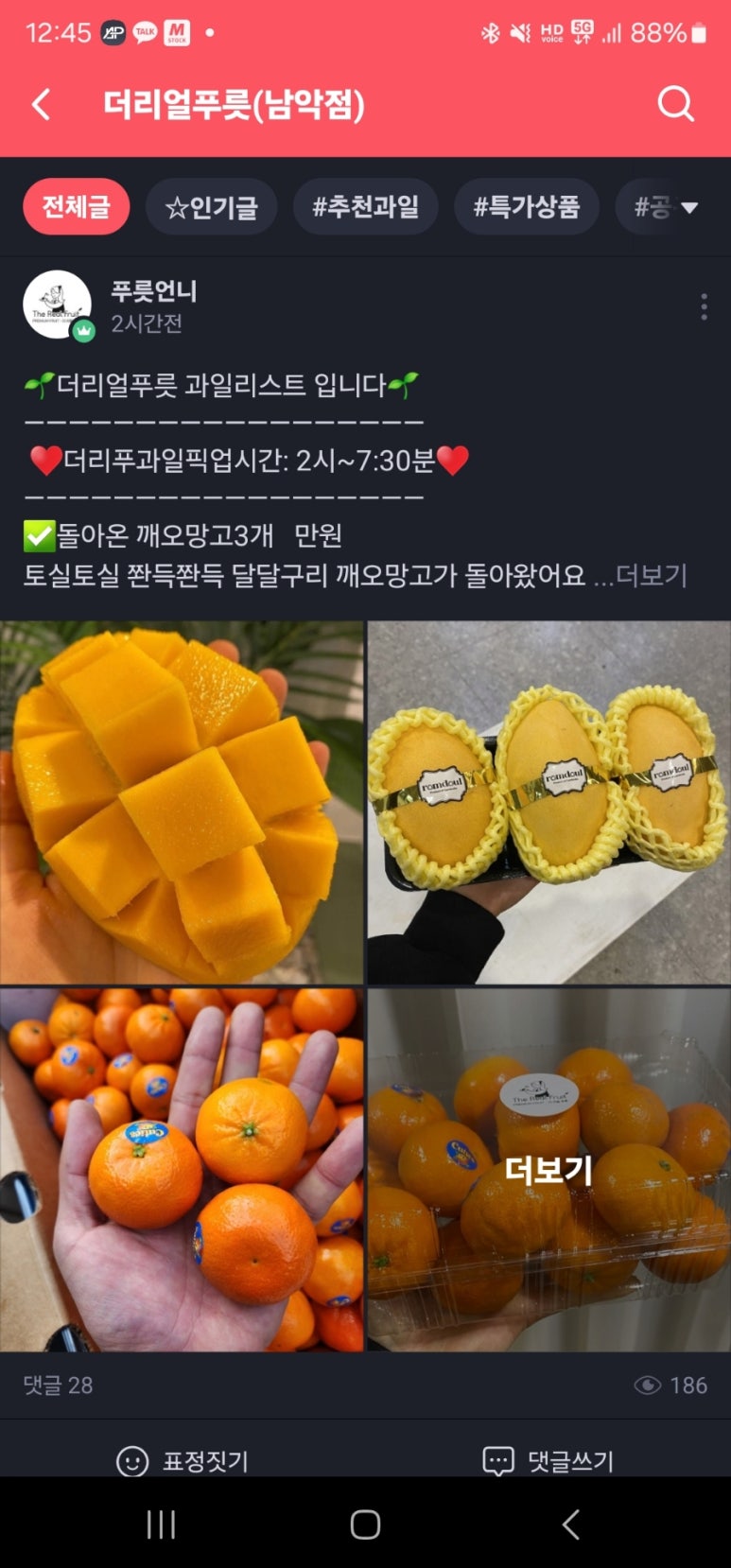 더리얼푸릇 이미지