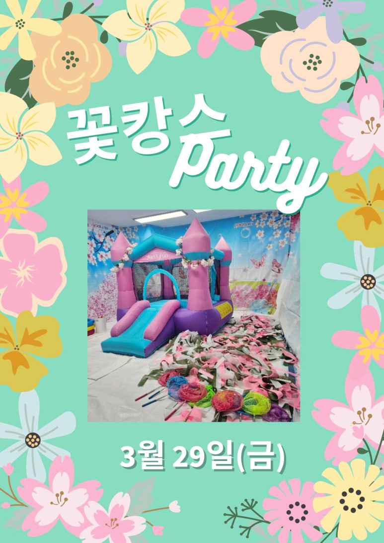 꿈모아어린이집 이미지